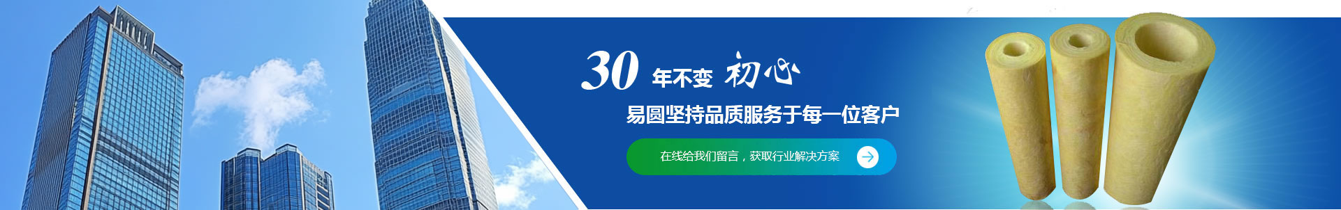 如需采購(gòu)巖棉卷、巖棉板等保溫材料請(qǐng)給我們留言