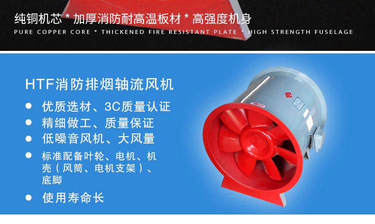 如何對消防高溫排煙風(fēng)機(jī)進(jìn)行修補(bǔ)及降溫？