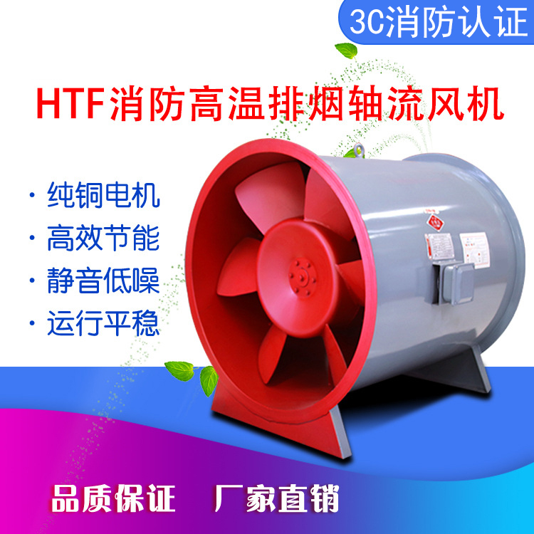 如何調(diào)節(jié)消防排煙風(fēng)機？