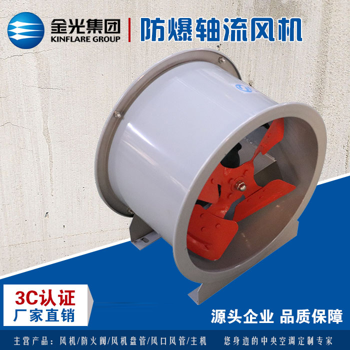 你了解軸流風機嗎？