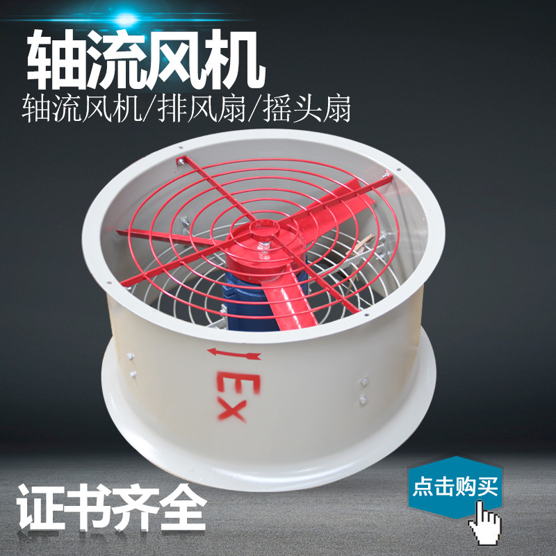 凱億設(shè)備廠(chǎng)家加工生產(chǎn)防爆軸流風(fēng)機(jī) 品質(zhì)保障