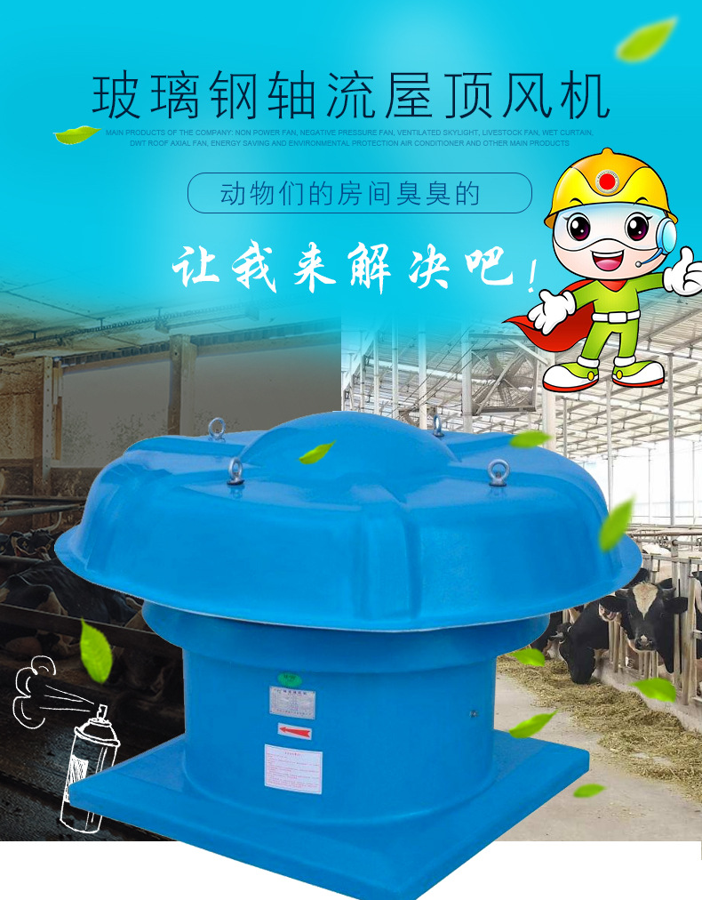 ?屋頂風(fēng)機(jī)產(chǎn)生噪音的三點(diǎn)原因及處理方法！