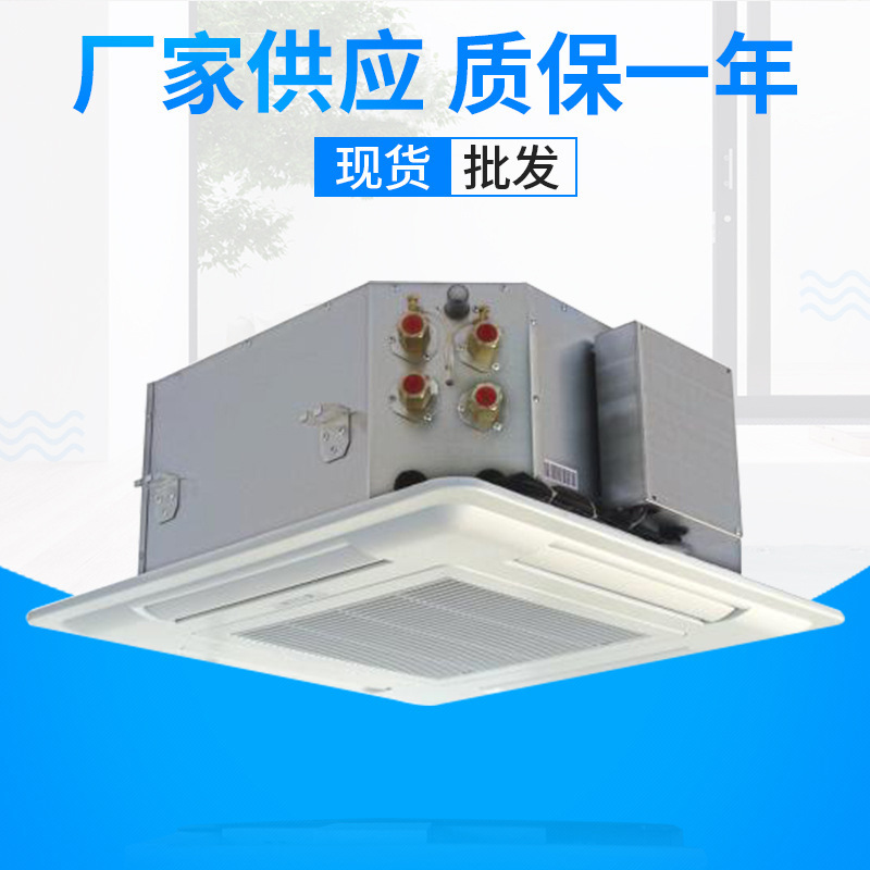 卡式風(fēng)機(jī)盤(pán)管廠家，價(jià)格優(yōu)惠，出廠工程價(jià)