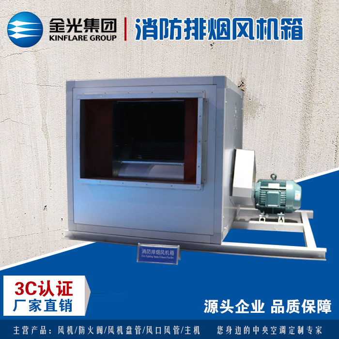 柜式離心風(fēng)機(jī)有哪些類型？