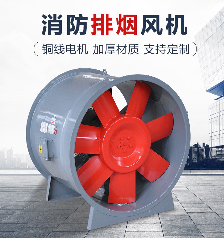 HTF系列耐高溫消防排煙風(fēng)機(jī)有哪些特點(diǎn)？