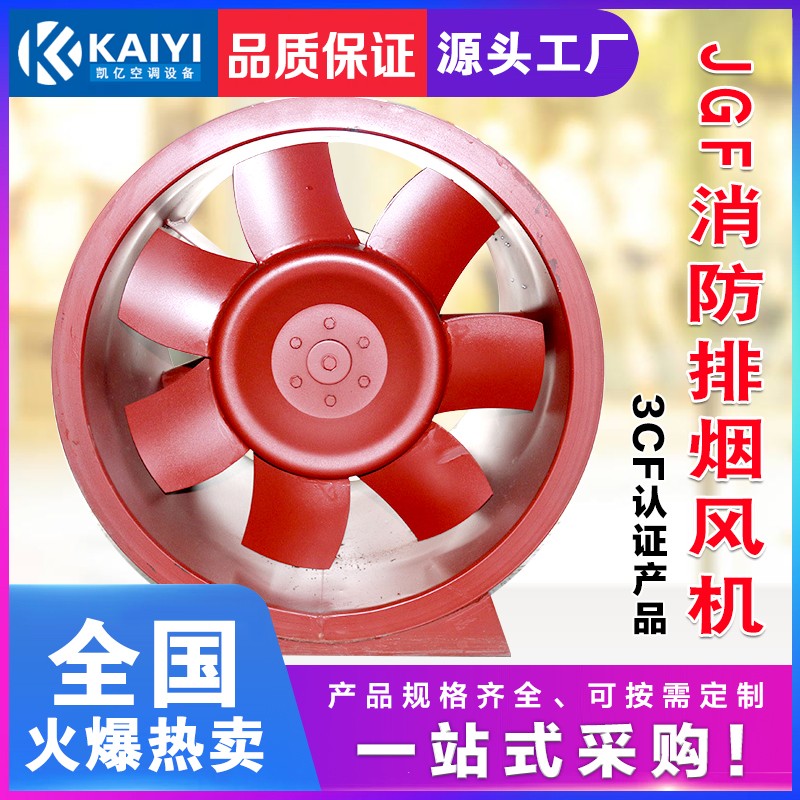 哪些建筑需要安裝消防排煙風(fēng)機(jī)？